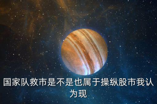 中國(guó)8月份為什么救市，08年中國(guó)為何救樓市