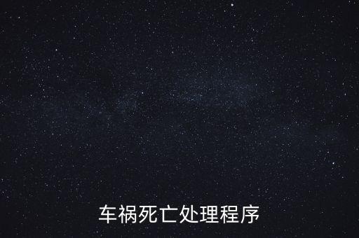 什么是雙重救濟，什么是雙特困戶