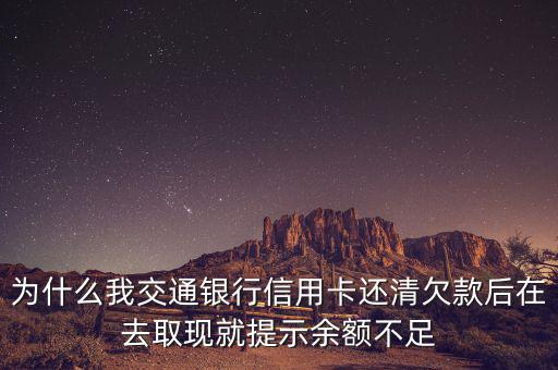 為什么套現(xiàn)顯示余額不足，我的快手明明有45可以提現(xiàn)為什么一提現(xiàn)顯示余額不足