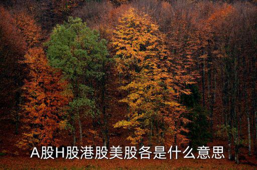 美股加后綴hq是什么意思，酷睿型號后面 HQ 或者 QM是什么意思有什么區(qū)別