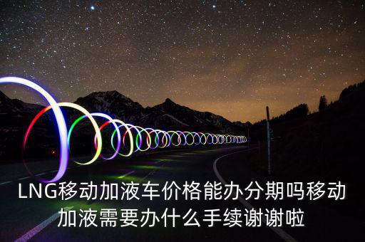 300228富瑞特裝什么時候復牌，為什么富瑞特裝除權后股價大跌