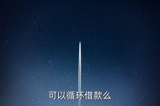 為什么我螞蟻循環(huán)貸款沒有，我的支付寶沒有螞蟻借唄怎么回事