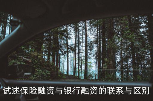 保險融資是什么，什么是信保融資