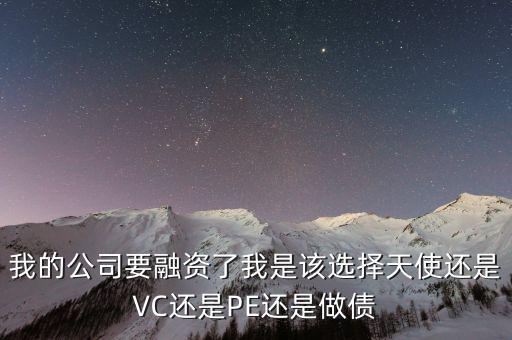 游戲融資需要vc除了錢還能給什么，融資帶給你的除了錢還有什么