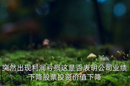 股票升的時候沽空為什么會虧損，為什么股票沽空后股價上升后要拿錢補倉