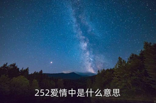 建清是什么意思，午安是什么意思