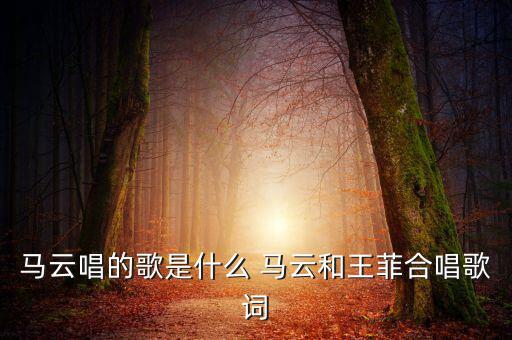 馬云花名為什么叫風(fēng)清揚(yáng)，他們?yōu)槭裁唇形绎L(fēng)清揚(yáng)