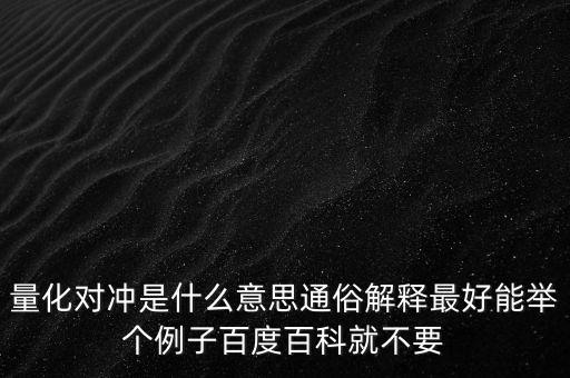 數(shù)據(jù)對(duì)沖什么意思，MT4外匯軟件中的對(duì)沖是什么意思呢