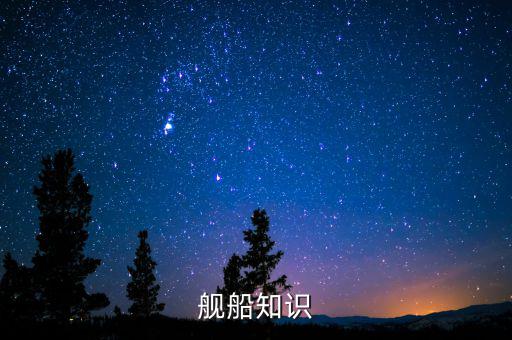 什么是經(jīng)濟航速，經(jīng)濟航速定義是什么急需