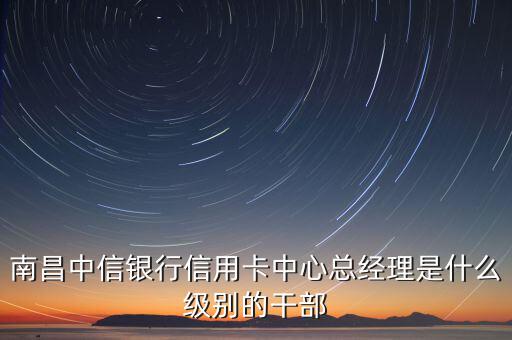 中信劉勇什么級(jí)別，中信銀行哈爾濱分行行長(zhǎng)是誰