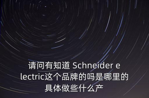 貝特瑞做什么產(chǎn)品，POWERWAVE公司做的什么產(chǎn)品
