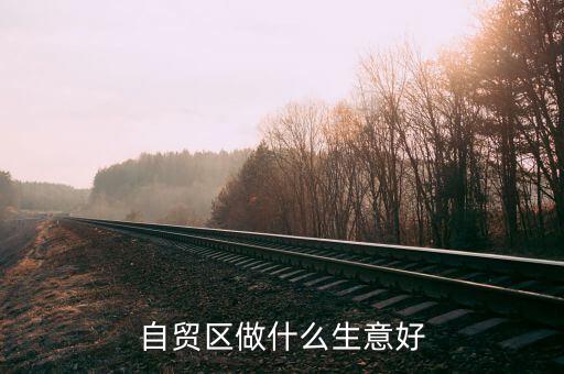 為什么跨境通這么便宜，要給女兒買愛他美的奶粉怎么樣可以買到有正品保證價(jià)格又劃算的