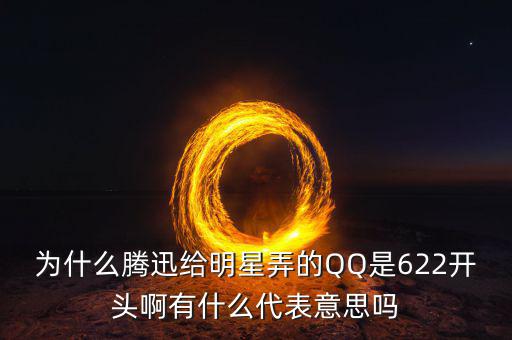 國泰君安為什么叫622，622是哪家券商還有75司