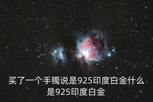 什么是印度黃金，印度的黃金進(jìn)口比全球黃金出口還多 什么鬼