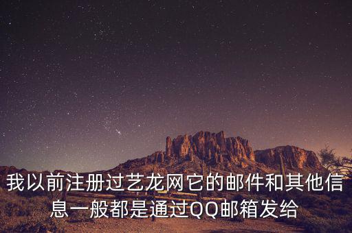 為什么我的藝龍訂單會發(fā)給QQ好友，為什么我的QQ無緣無故會發(fā)給好友一些東西謝謝了大神幫忙啊  搜