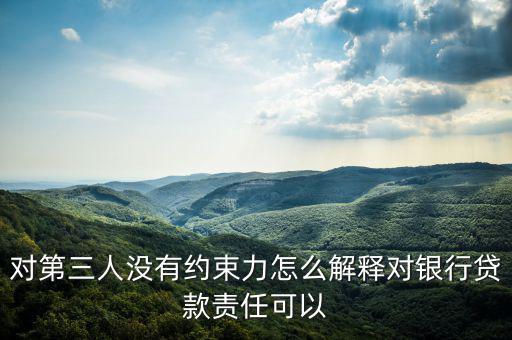 蘭州為什么要中國銀行擔(dān)責(zé)，中國銀行在蘭州的地方