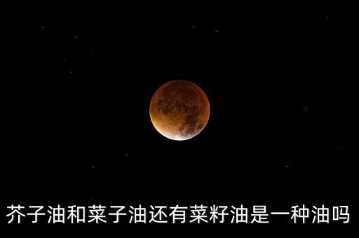 華中地區(qū)以什么食用油為主，華中地區(qū)油丁加熱器和空調(diào)哪個(gè)費(fèi)電