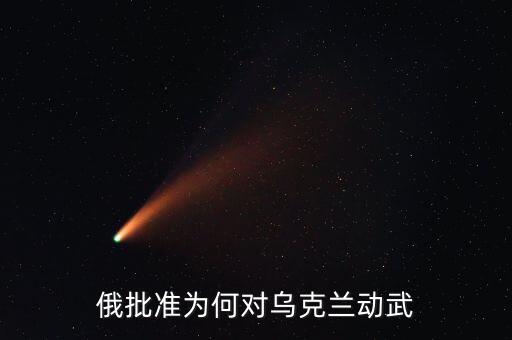 烏克蘭動(dòng)亂的原因是什么，烏克蘭動(dòng)蕩局勢(shì)的根源是什么它帶給中國(guó)怎樣的啟示