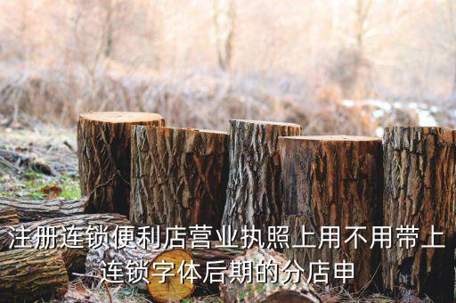 益豐大藥房什么字體，豐原大藥房和豐原藥業(yè)股份有限公司是什么字體