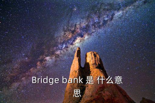 什么叫離岸貸款，什么叫人民幣離岸