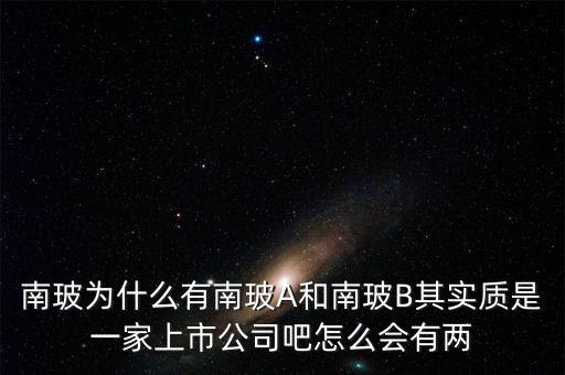 南玻b是什么類型股票，誰知道南玻呀