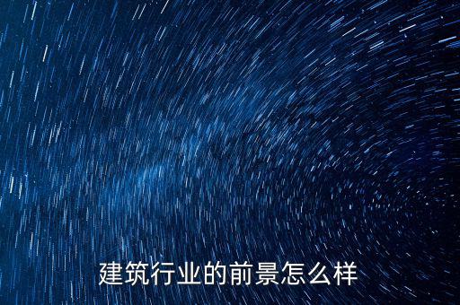 延華智能怎么樣,互聯網技術發(fā)展智能建筑學研究生快速完善