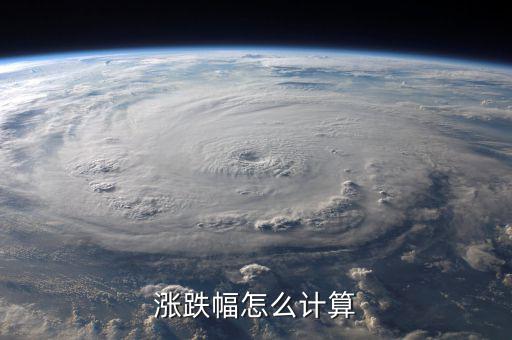 調(diào)整幅度怎么算,預(yù)算調(diào)整原則:量入為出，統(tǒng)籌兼顧，保證重點(diǎn)