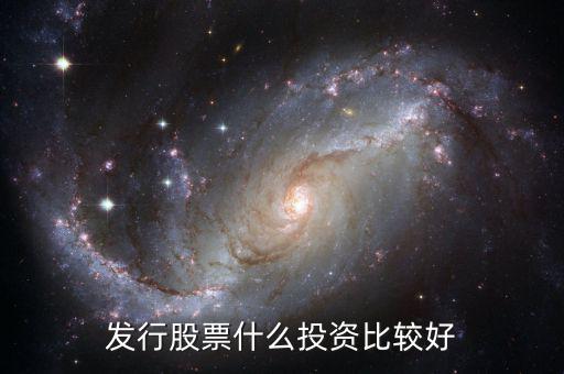 怎么選擇券商股,從股票類(lèi)型和股票指標(biāo)來(lái)選股