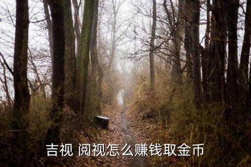 閱視怎么用,視力、視距、視覺飲食、視頻點(diǎn)擊:視頻