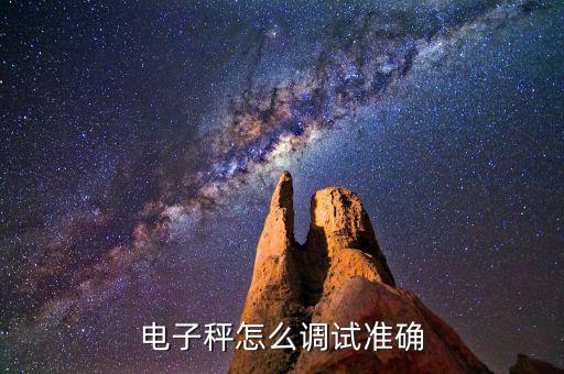 落地稱怎么看,中文名:落地秤，臺(tái)秤別名落地臺(tái)秤