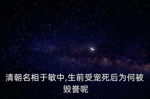 被毀譽(yù)該怎么辦,得失坦然，成敗為零面對(duì)表揚(yáng)被詆毀坦然接受