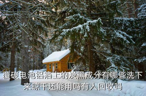 龍星炭黑都收什么材料，龍星化工股份有限公司做的炭黑是做什么用的