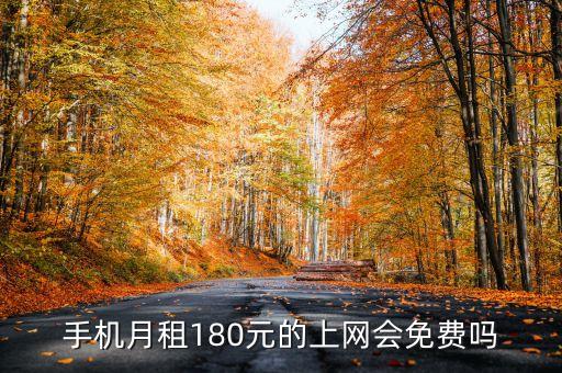 流量限制優(yōu)惠是什么，流量包半價優(yōu)惠限制什么意思