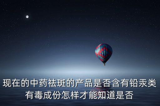 中成藥為什么有汞，為什么重金屬鉍可制成內(nèi)服藥汞鉈鉛怎么老說不好