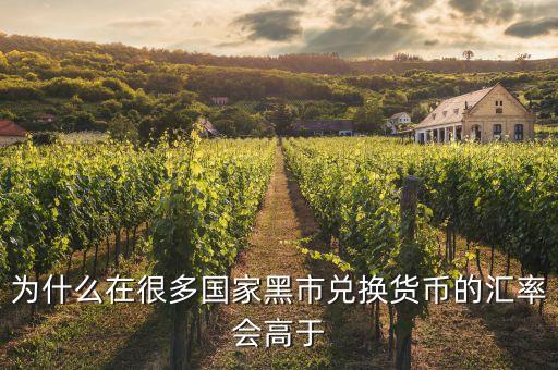 為什么朝鮮黑市換錢劃算，在韓國是黑市換錢劃算還是用銀聯(lián)卡去劃算