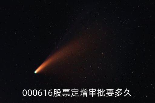 商贏環(huán)球定增批文什么時間下來，融商環(huán)球出金要多久會不會無法出金