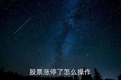 西寧特鋼什么時候復(fù)牌，西寧特鋼為何在周五停牌