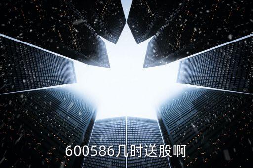 中恒集團(tuán)什么時(shí)候送股，上市公司一般在什么時(shí)間配送股為什么有的還不送或者送的時(shí)間
