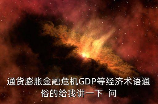 匯率崩潰是什么意思，假如沒有存款準(zhǔn)備金率經(jīng)濟(jì)會(huì)怎樣