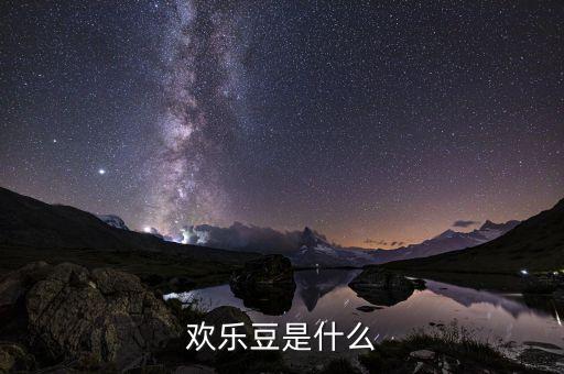 唐球是什么，Juegos是什么意思