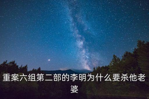 小馬奔騰李明為什么死，李明的企業(yè)為什么會倒閉