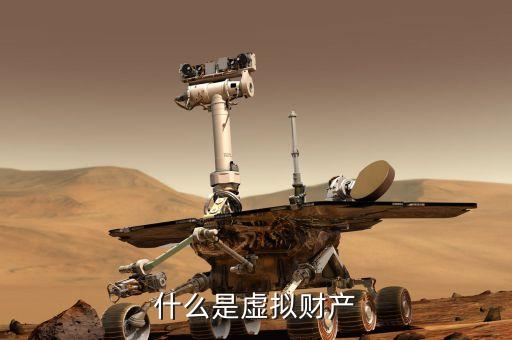 cnbc是什么，什么是虛擬財(cái)產(chǎn)