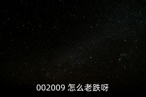 南方軸承為什么會爆跌，南方軸承重組失敗復(fù)牌后漲還是跌