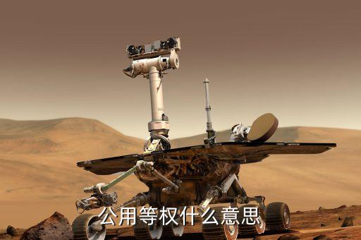 500等權(quán)是什么意思，500lumens代表的是什么意思