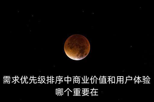 謝群力為什么用戶(hù)體驗(yàn)不重要，為什么都說(shuō)用戶(hù)體驗(yàn)很重要