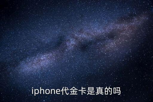 蘋果店的金卡有什么用，蘋果6s代金卡怎么用