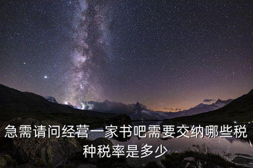 數(shù)字出版運營服務(wù)交什么稅，營收3000萬運營成本800萬服務(wù)類要交多少稅