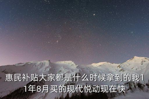 長安汽車惠民補(bǔ)貼什么時候到，長安馬自達(dá)惠民補(bǔ)且甚么時候完