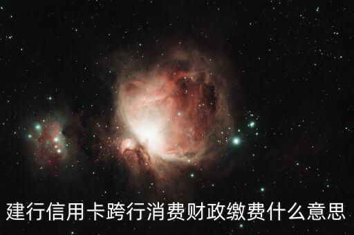 財(cái)政消費(fèi)什么意思，什么是居民消費(fèi)價(jià)格