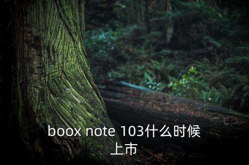 苯烯莫德什么時(shí)候上市，evision汽車(chē)什么時(shí)候上市